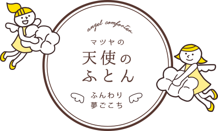 布団レンタル クリーニングのマツヤ 会社概要